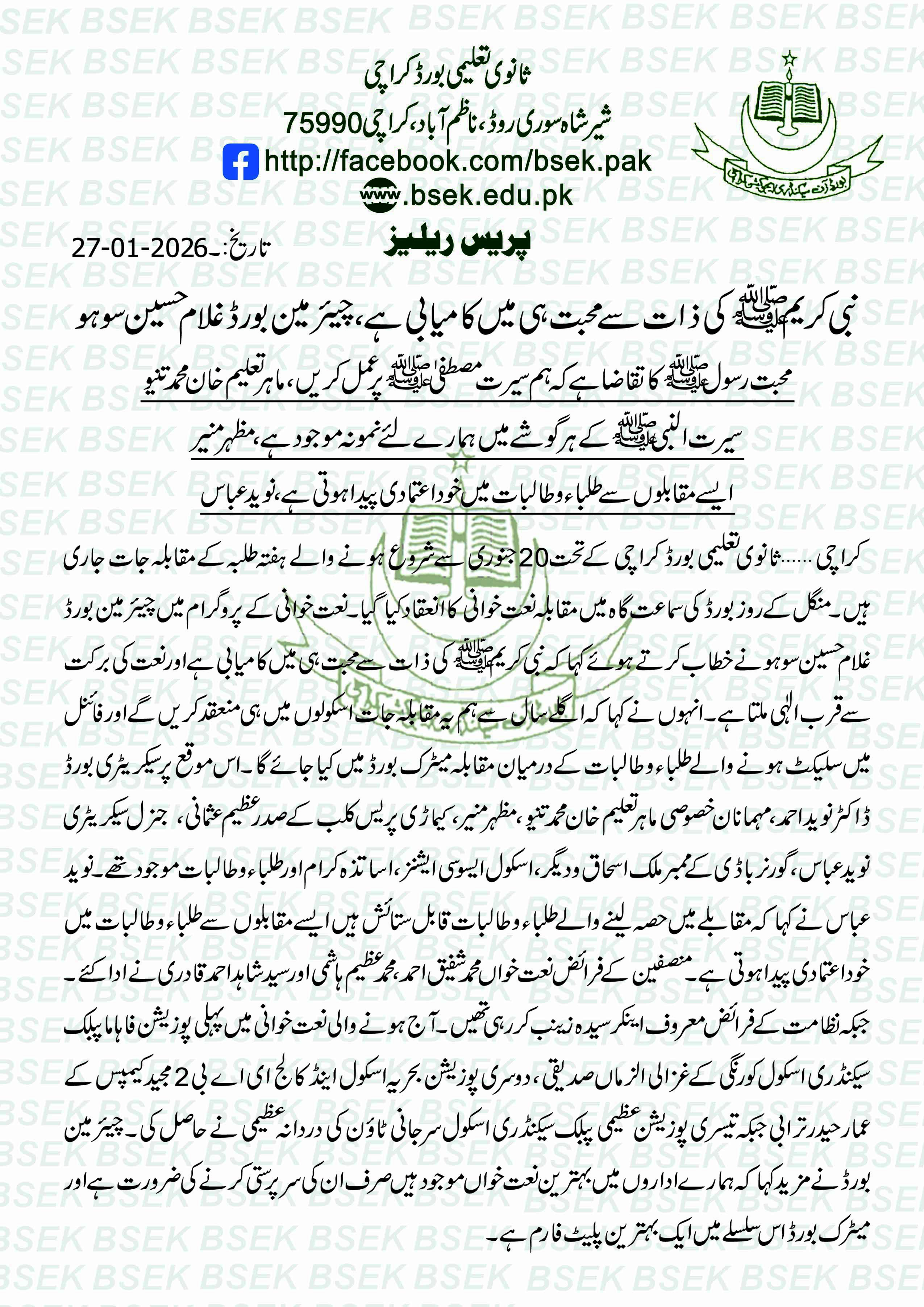 Press Release Image